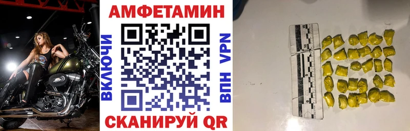 Амфетамин VHQ  Купить  Мосальск 