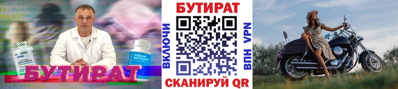 Купить закладки Мосальск БУТИРАТ BDO 33%