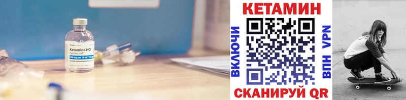 Кетамин ketamine Мосальск