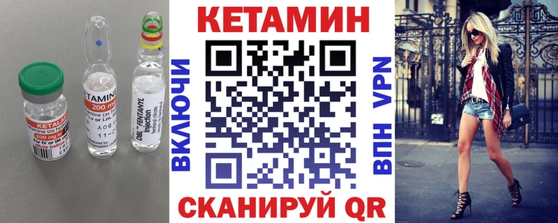 Кетамин ketamine  Купить где  Мосальск 