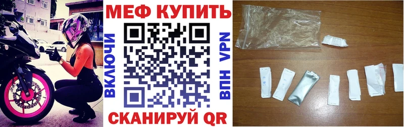 Мефедрон мука  Купить закладки  Мосальск 