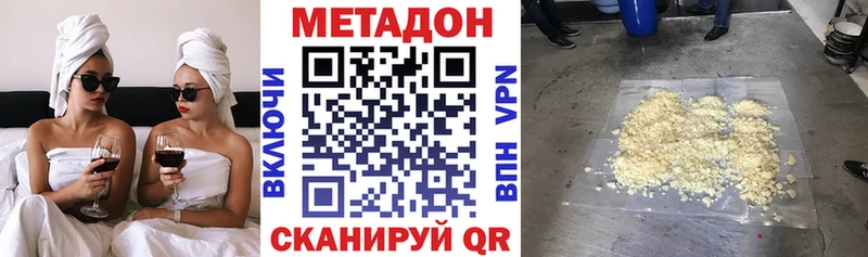 Метадон VHQ  Купить закладки  Мосальск 
