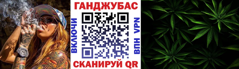 МАРИХУАНА Ganja  Купить где  Мосальск 